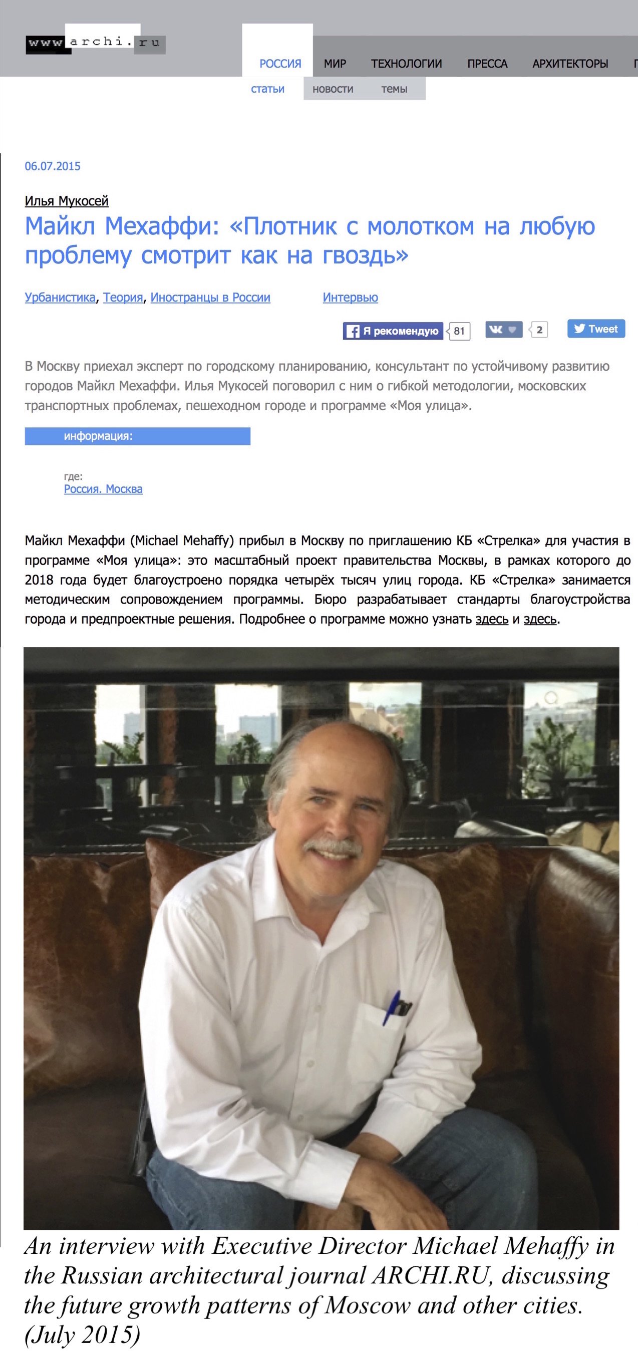 Michael Mehaffy interviewed by archi.ru
